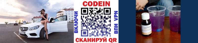 даркнет формула  кракен как войти  Новосиль  цены   Codein напиток Lean (лин) 